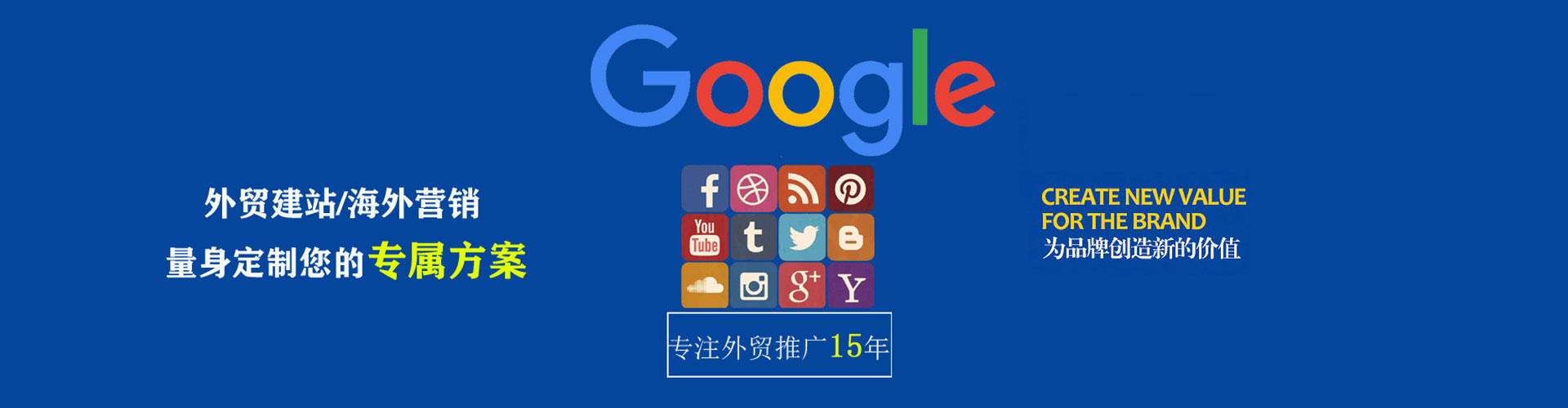 来宾谷歌竞价