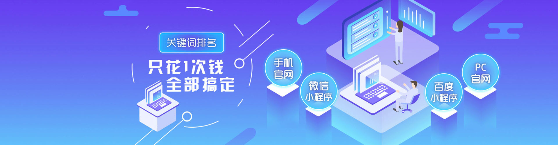来宾百度推广